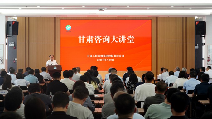 “甘肃咨询大课堂”开班啦！