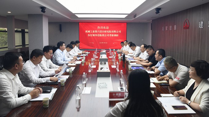 省修建设计院与中机六院签署战略相助协议