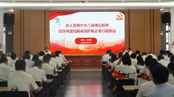 张佩峰为甘肃WM视讯集团党员干部教学专题党课