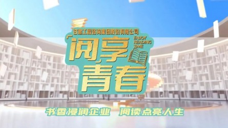 “阅”享青春 | 团团荐书：《中国女排：一种精神的生长史》