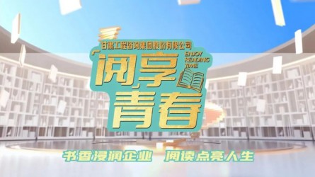 “阅”享青春 | 团团荐书：《红星闪闪 听爷爷奶奶讲述先进的故事》