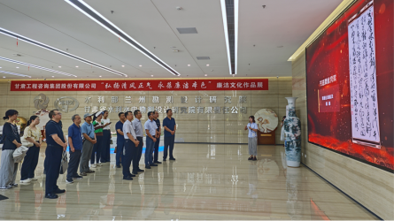 甘肃省职业能力建设指导中心旅行甘肃WM视讯集团清廉文化作品展