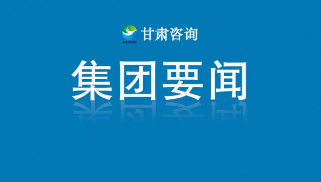 【守护黄河 你我偕行】甘肃WM视讯集团主题健步走运动圆满举行