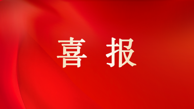 甘肃WM视讯集团荣获多项2024年甘肃省土木修建学会科学手艺奖