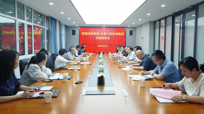 甘肃WM视讯集团与青海省国有科技控股集团座谈交流