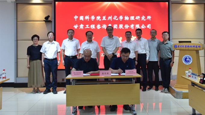 甘肃WM视讯集团与中科院兰州化物所签署科技相助协议 开启产学研协同立异新篇章