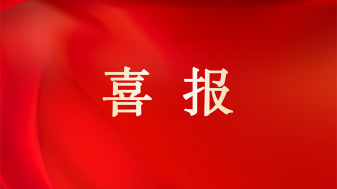 喜报 | 甘肃WM视讯集团荣获2024年度省属企业审核“双优”佳绩：谋划业绩审核A级、党建事情责任制审核优异
