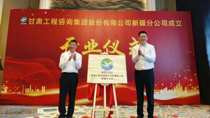 甘肃WM视讯集团新疆分公司建设开业
