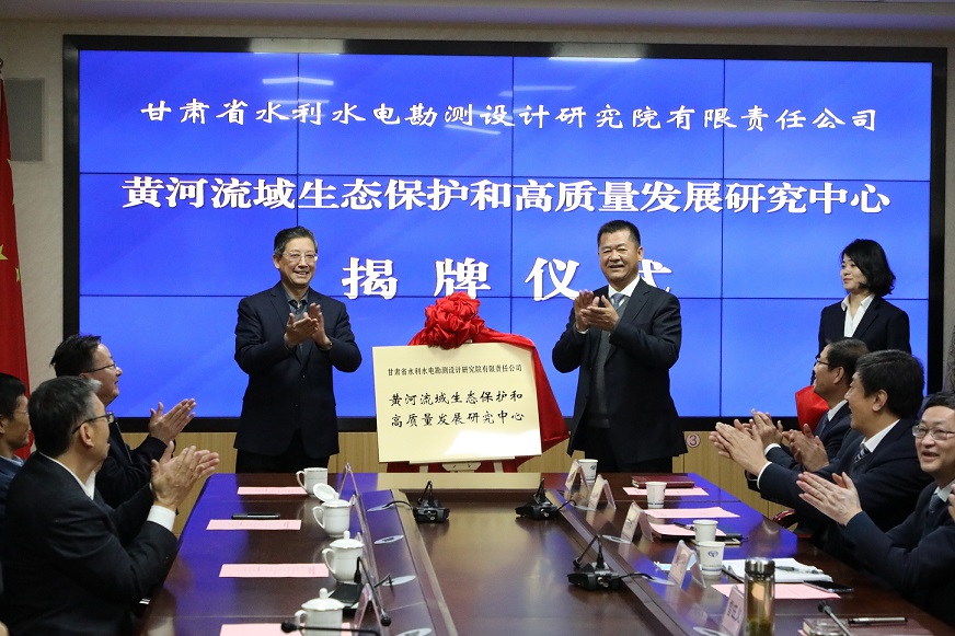 黄河流域生态；；；；；；；；ず透咧柿可ぱ芯恐行<br/>在水电设计院揭牌建设