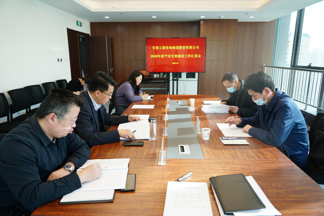 平安甘肃建设考评组实地考评<br/>甘肃WM视讯集团2020年度平安甘肃建设事情