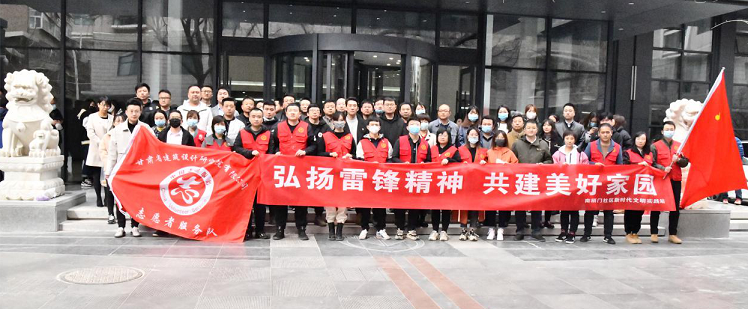 修建设计院开展“聚力文明实践、弘扬文明新风、<br/>共建优美家园”自愿效劳运动