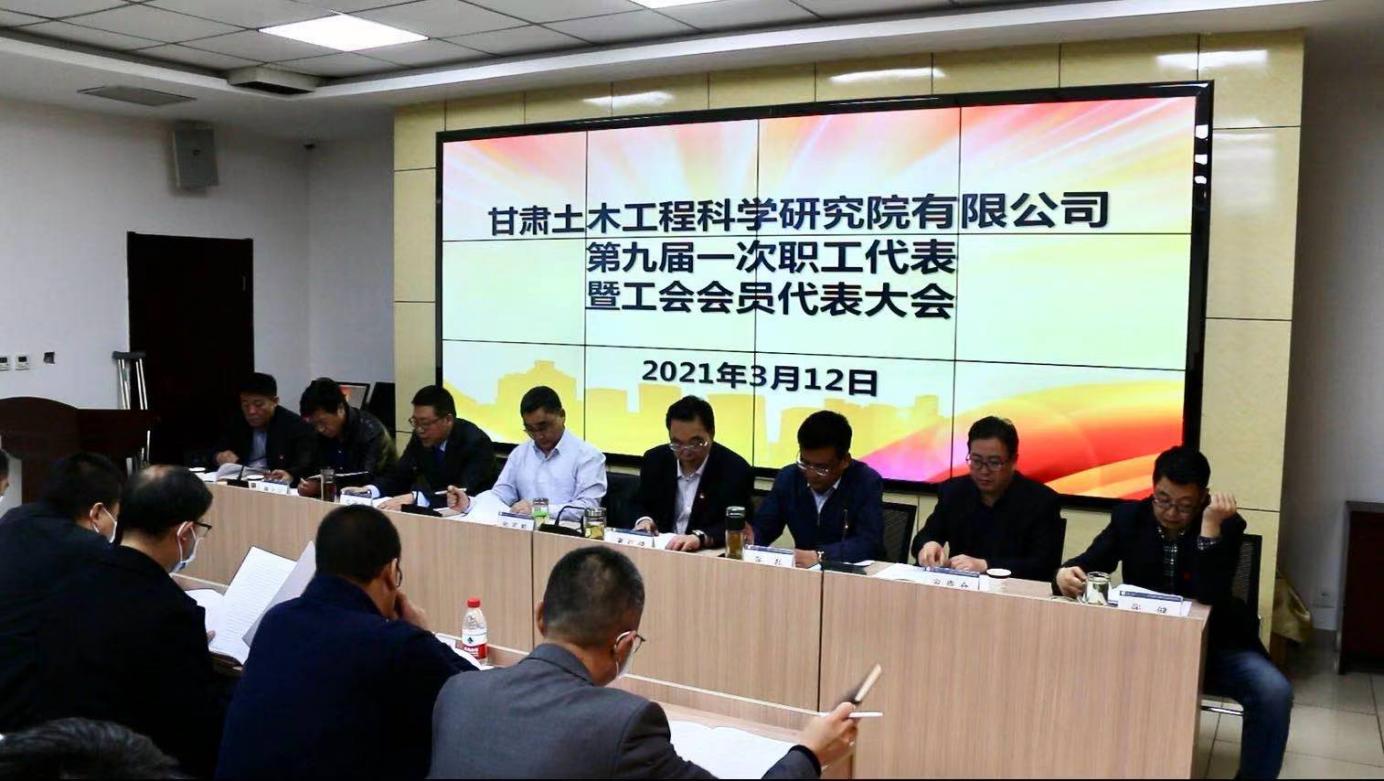 土木匠程院召开九届一次职工代表暨<br/>工会会员代表大会