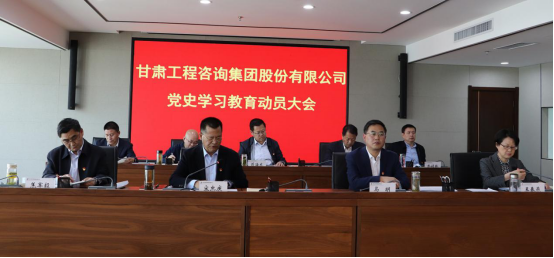 甘肃WM视讯集团召开党史学习教育发动大会