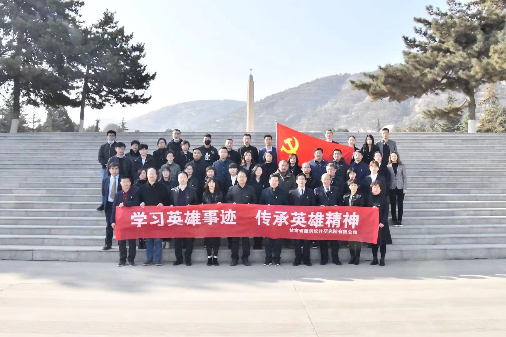 学习英雄事迹 传承英雄精神<br/>修建设计院开展思念英烈运动