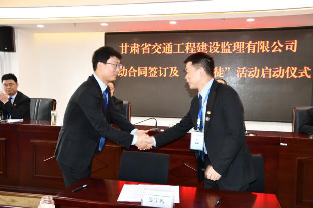 学党史 办实事：甘肃省交通工程建设监理有限公司举行 “师带徒”运动启动仪式