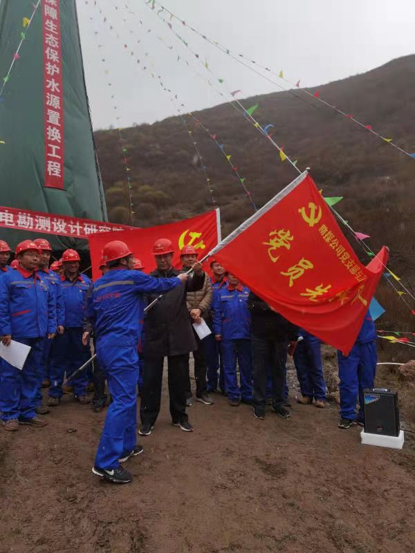 大山深处的党员先锋队：<br/>甘肃省水利水电勘探设计研究院在生产一线举行“党员先锋队”授旗仪式