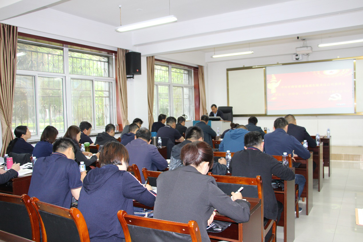 甘肃省建设监理有限责任公司举行“学党史 担使命 开新局”党史学习教育专题念书班