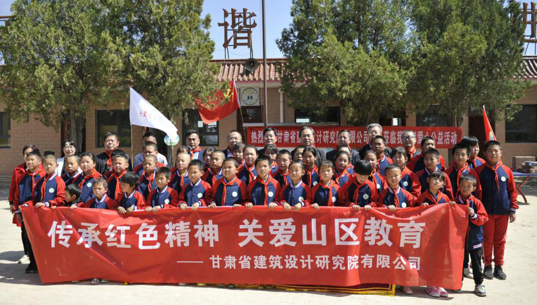 42个孩子42套校服丨甘肃省修建设计研究院有限公司开展<br/>“传承红色精神 关爱山区教育”运动