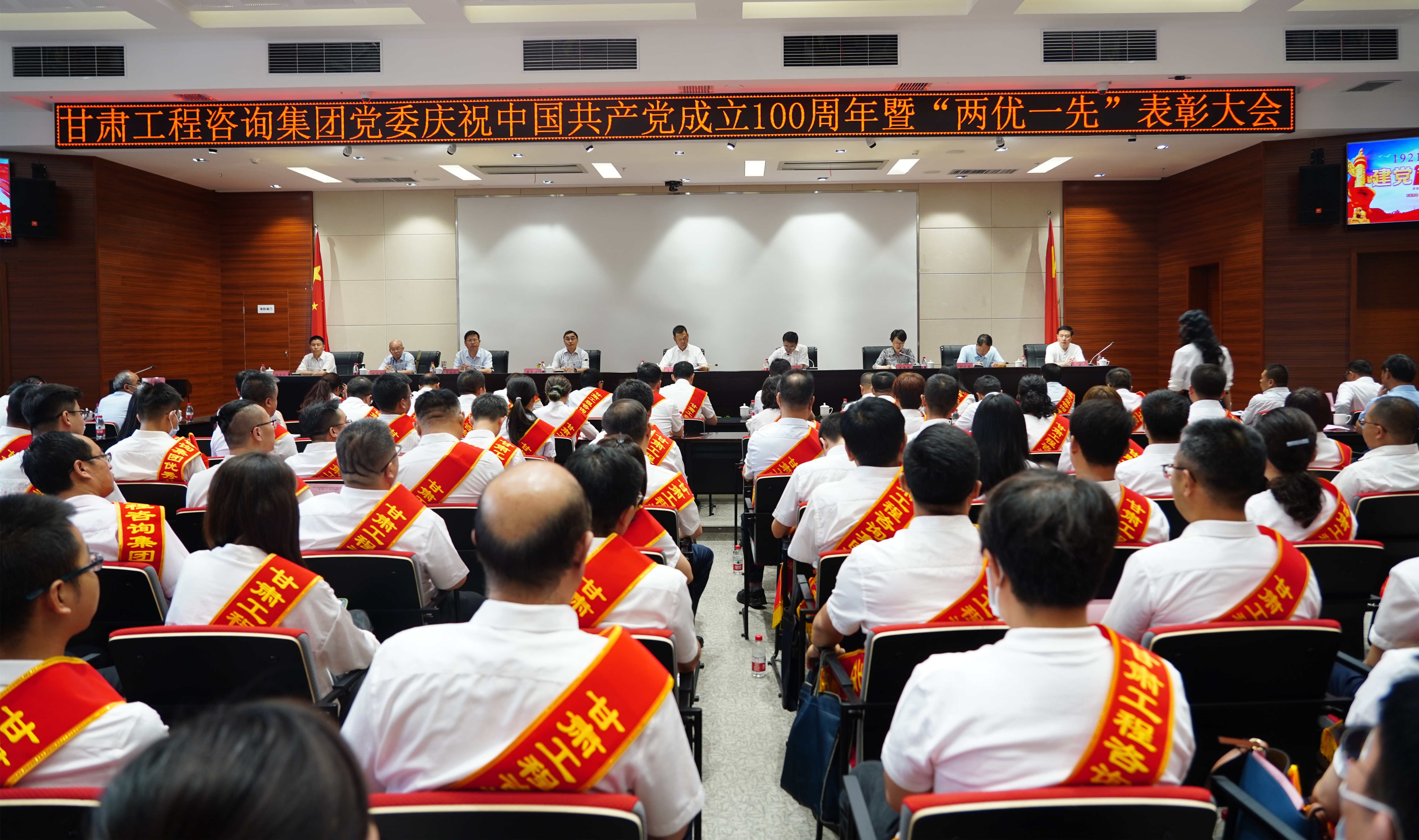 甘肃WM视讯集团召开庆祝中国共产党建设100周年暨“两优一先”表扬大会