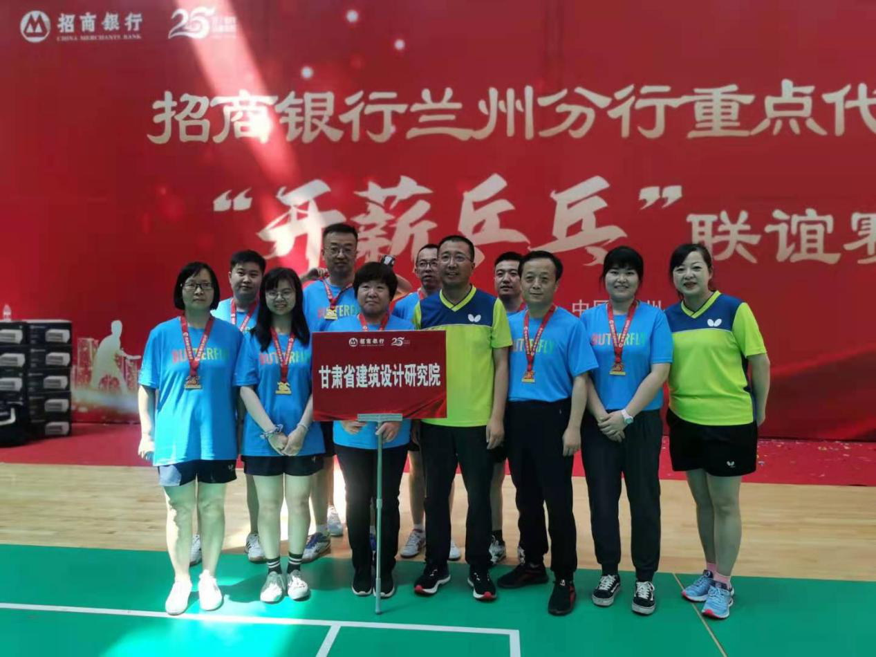 富厚文化生涯 增强团队凝聚力：修建设计院加入“开薪乒乓”联谊赛