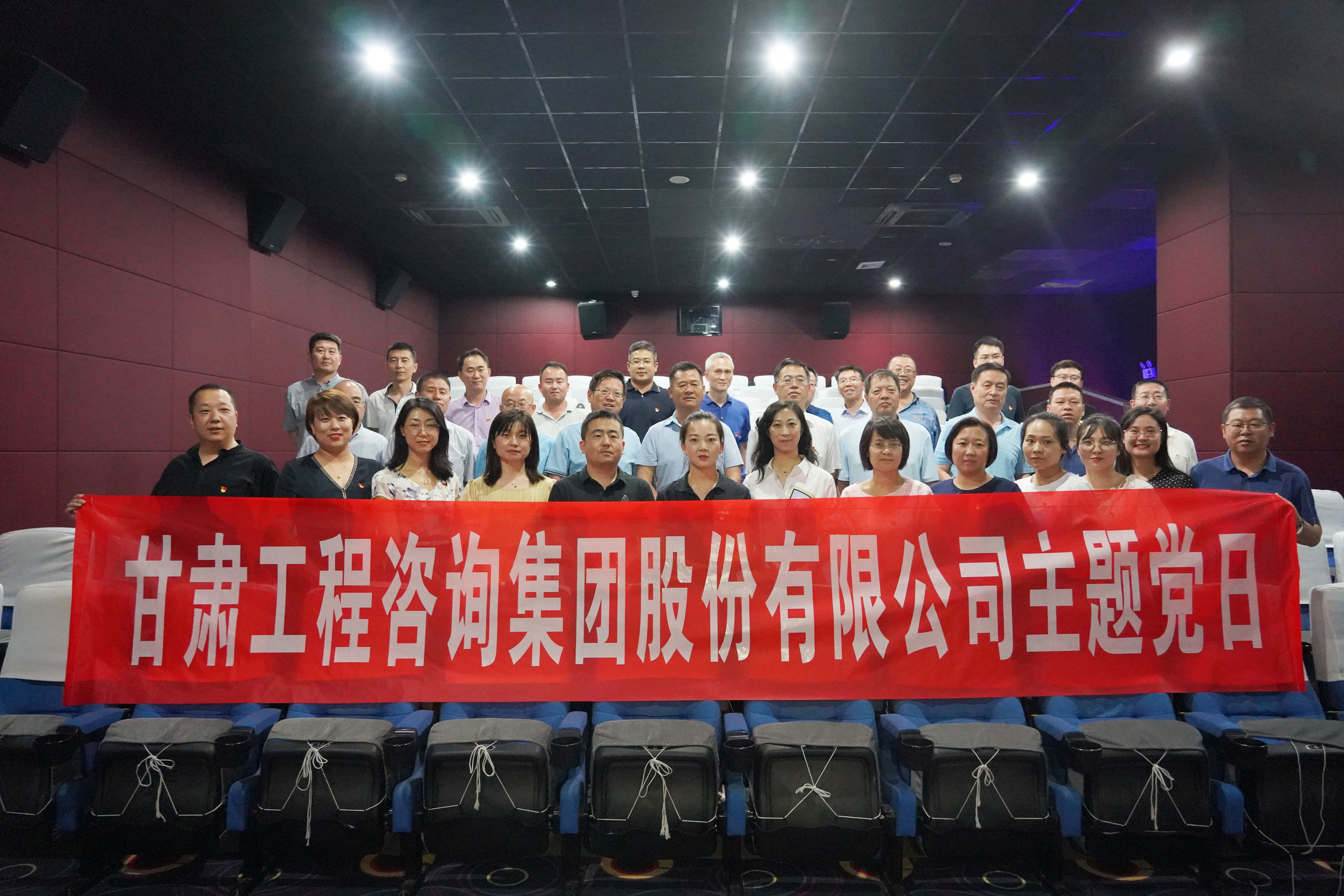 甘肃WM视讯集团机关党委开展“看影戏 学党史”主题党日运动