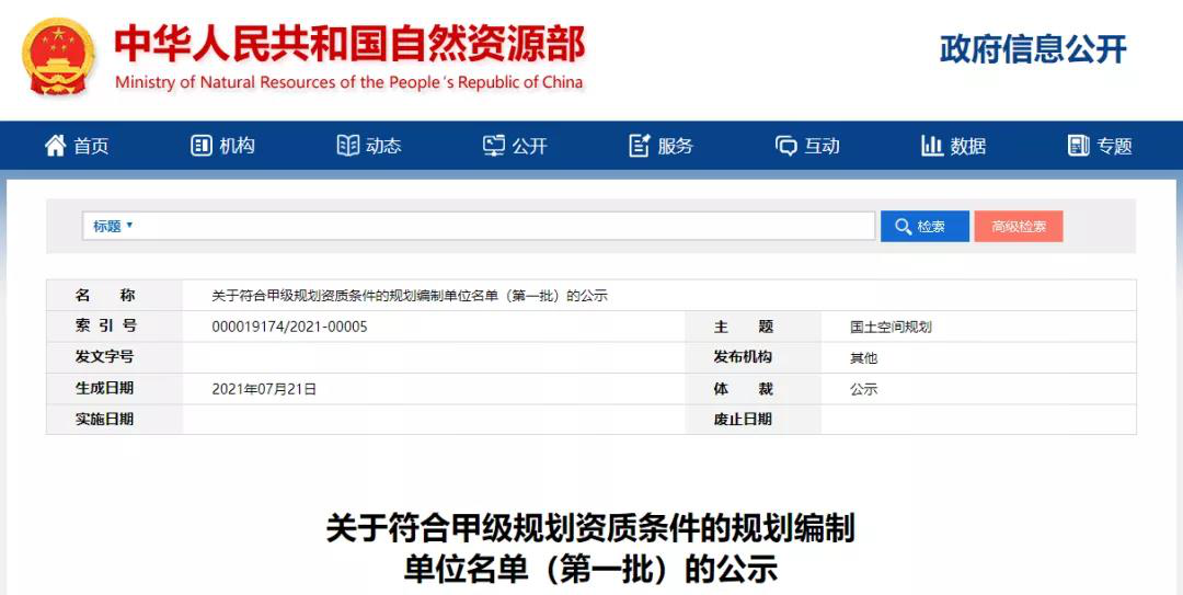 天下首批！甘肃首家！热烈祝贺妄想设计院顺遂通过甲级妄想体例资质审核