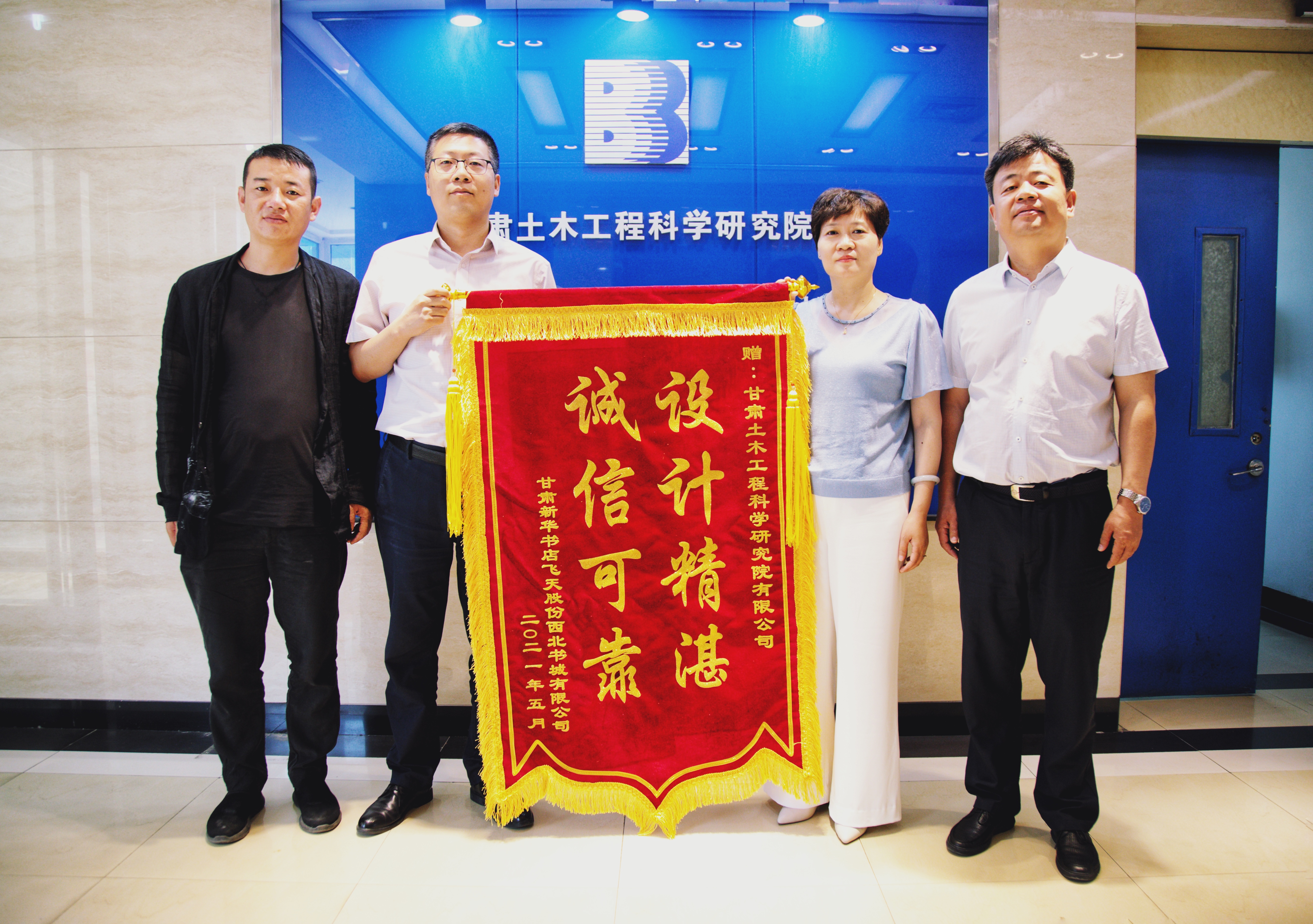 追求卓越 全心设计 以实干笃定前行：土木匠程院设计团队接连获得业主单位赞誉好评