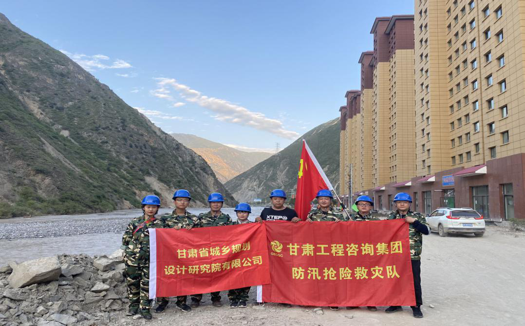 助力灾后重修 彰显国企继续<br/>——妄想设计院赴舟曲开展衡宇应急判断事情