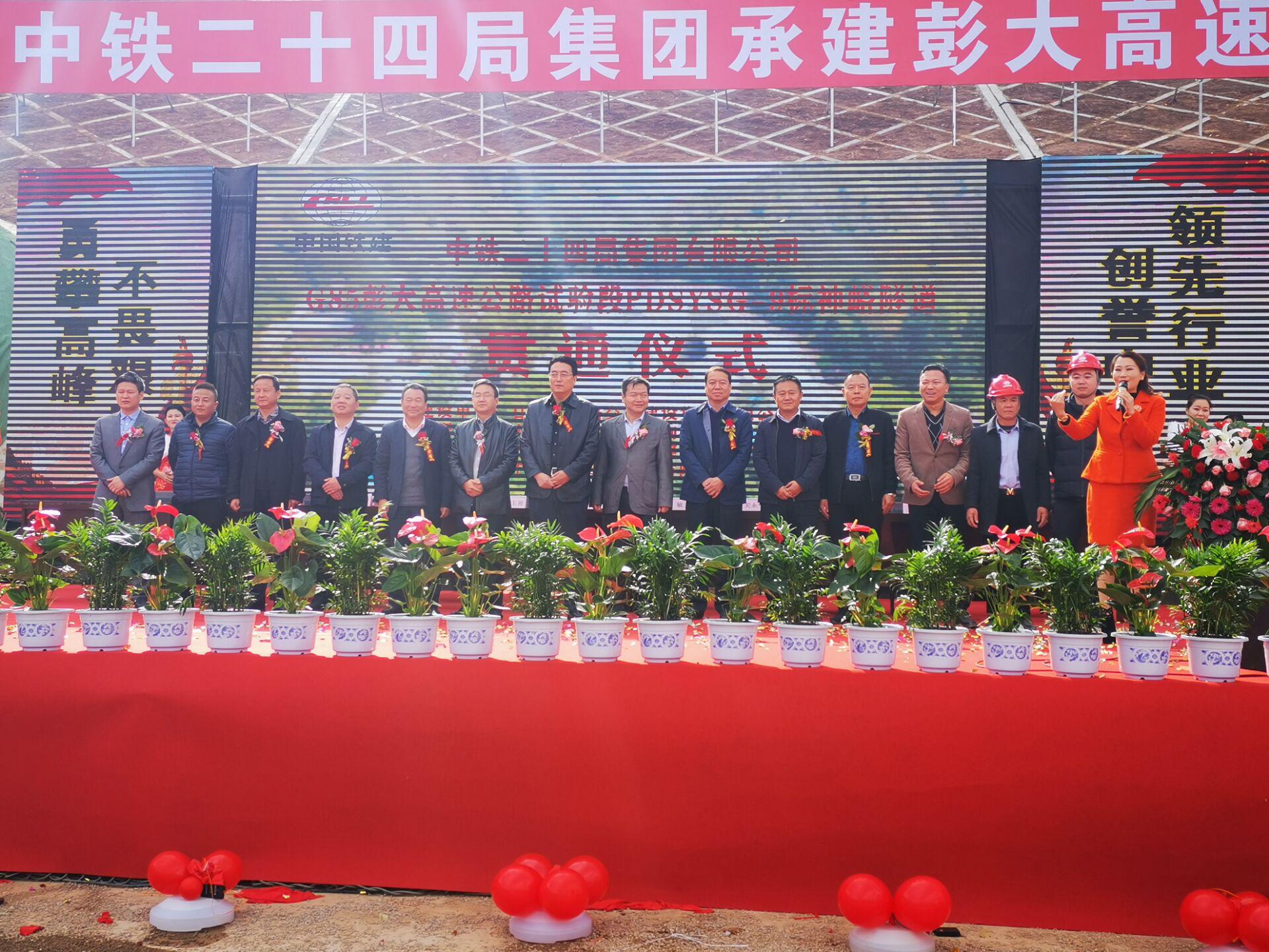 甘肃省交通工程建设监理有限公司<br/>承监的彭大高速神峪隧道实现双线意会