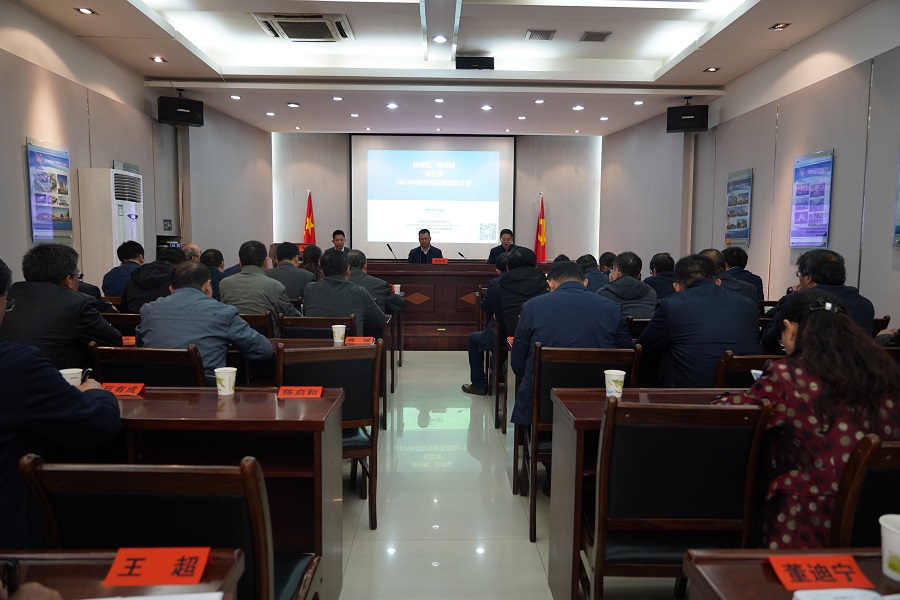集团公司召开股权激励事情专题会