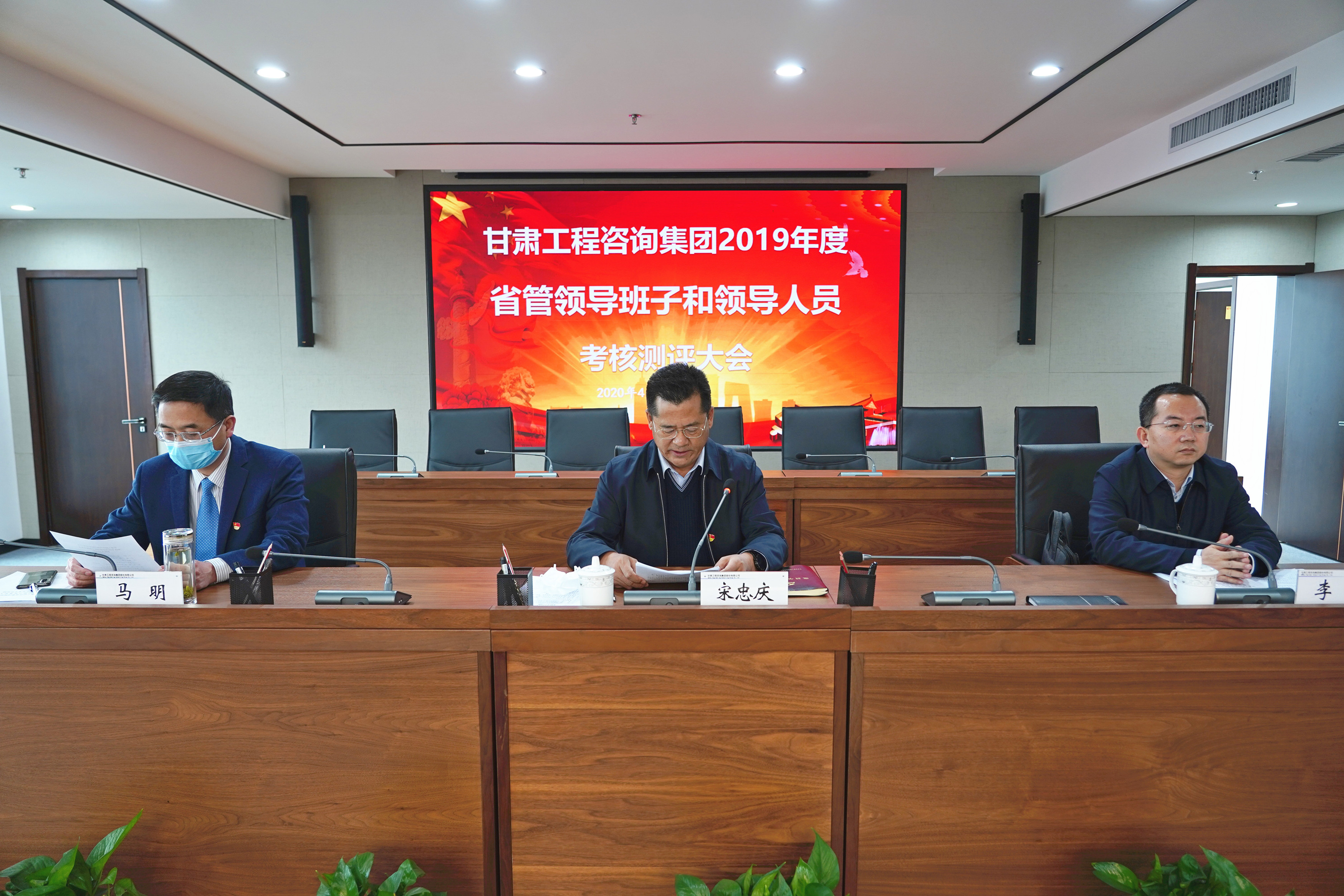 甘肃WM视讯集团召开2019年度<br/>省管向导班子和向导职员审核述职测评大会