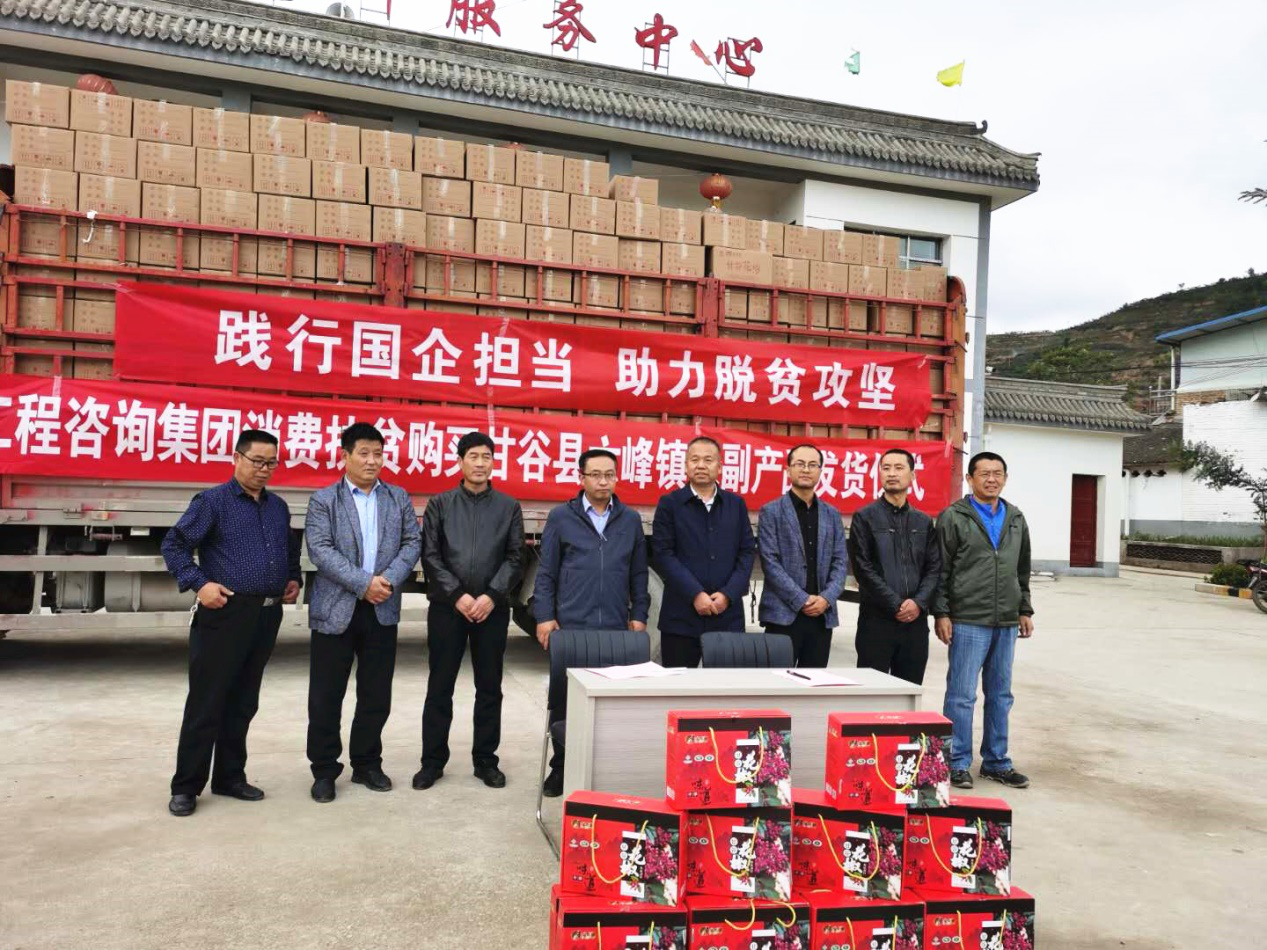 践行国企责任 助力脱贫攻坚<br/>甘肃WM视讯集团起劲开展消耗扶贫