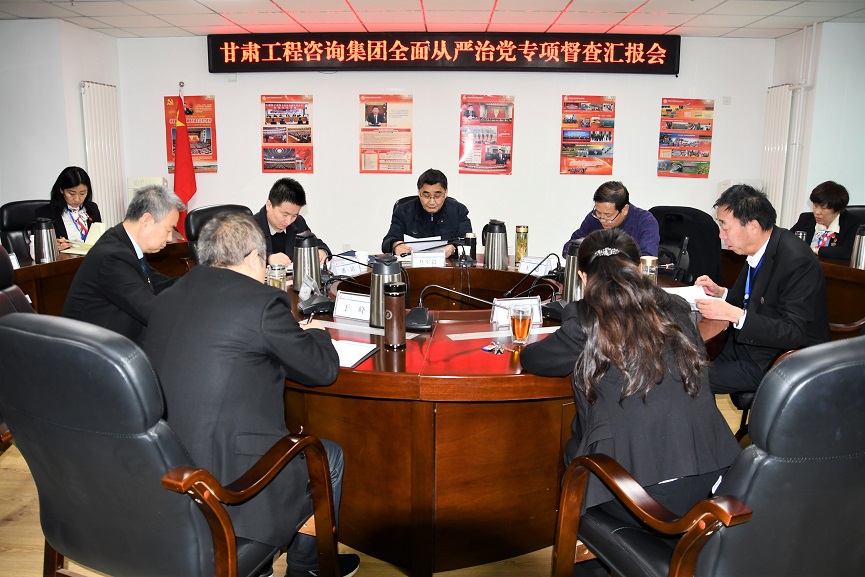 WM视讯纪委开展周全从严治党督查