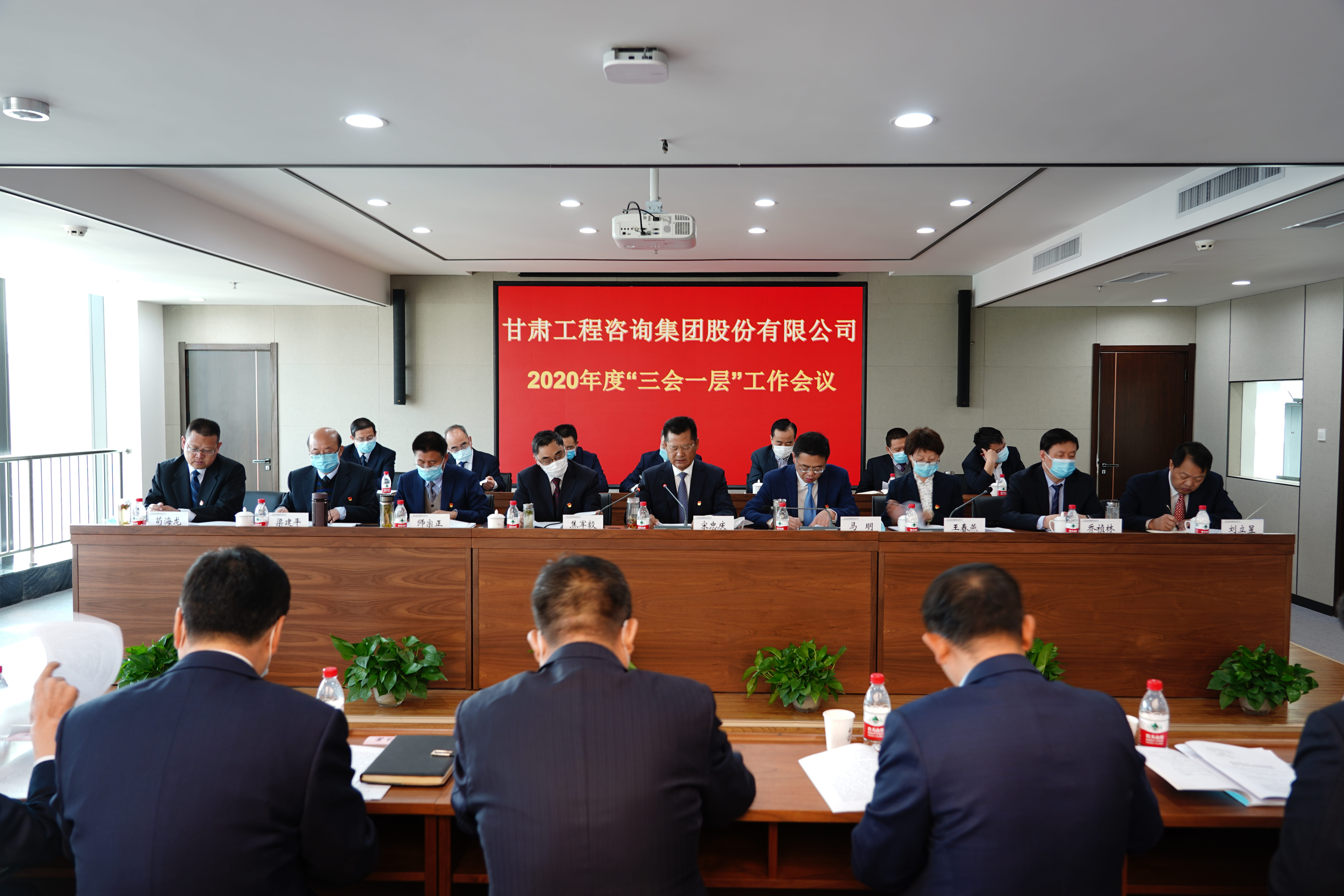 甘肃WM视讯集团召开2020年<br/>“三会一层”事情会