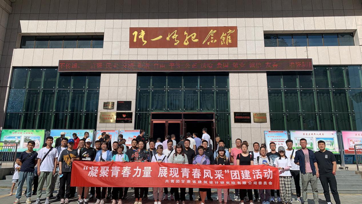 凝聚青春力量、展现青春风范<br/>—修建设计院团委组织开展团建运动纪实