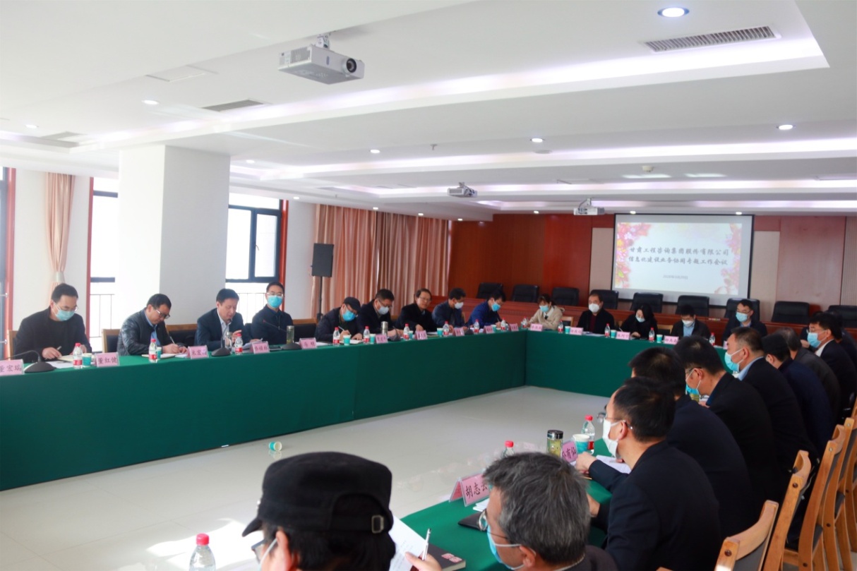 甘肃WM视讯集团召开信息化建设<br/>营业协同专题事情聚会