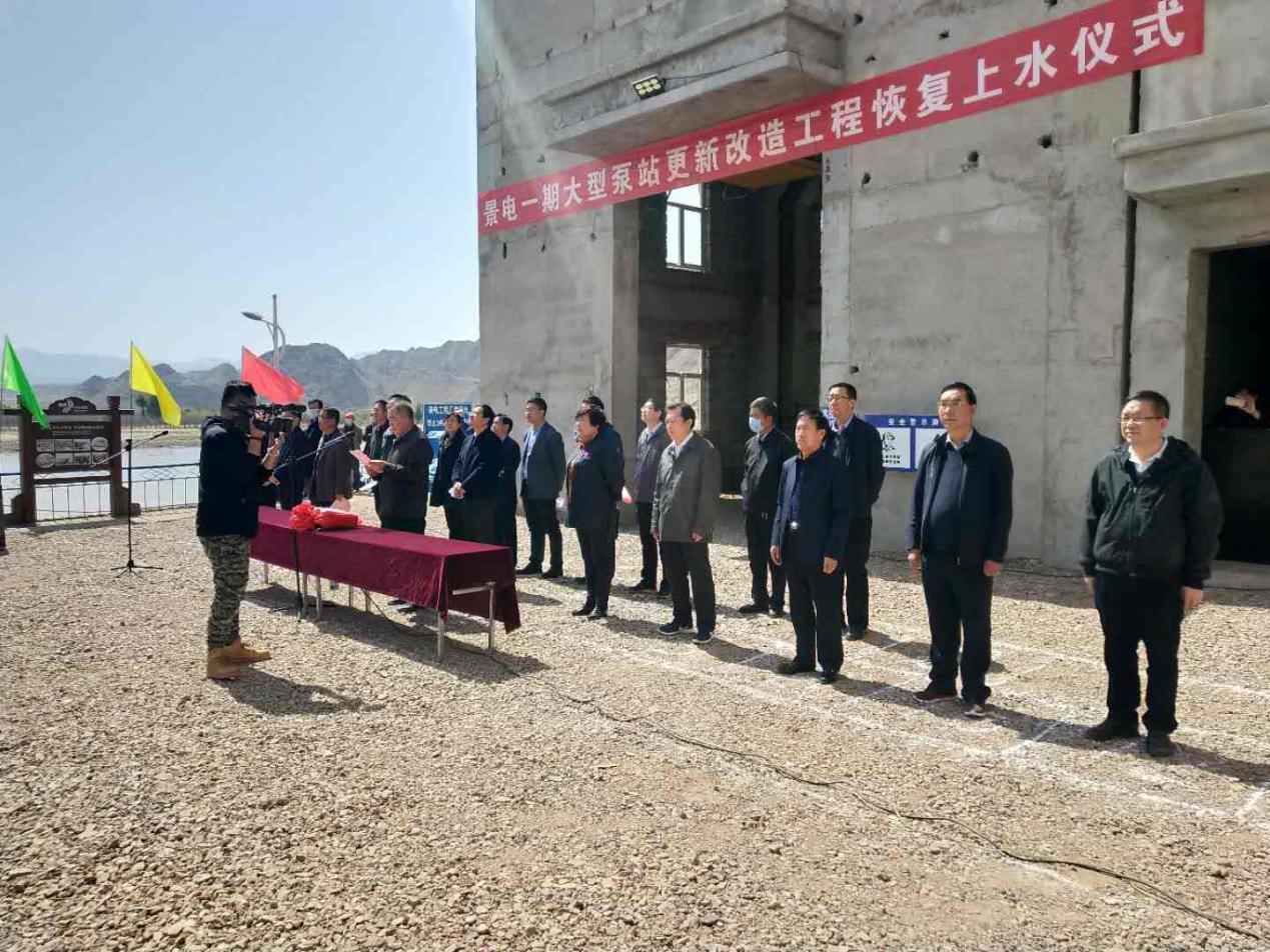 水电设计院牵头承建的景电一期大型泵站<br/>更新刷新EPC项目准期恢复上水