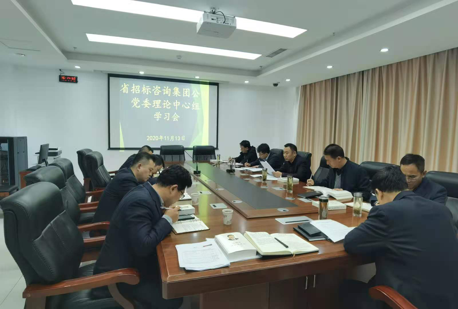 招标咨询集团党委理论中心组召开五中会全专题学习聚会