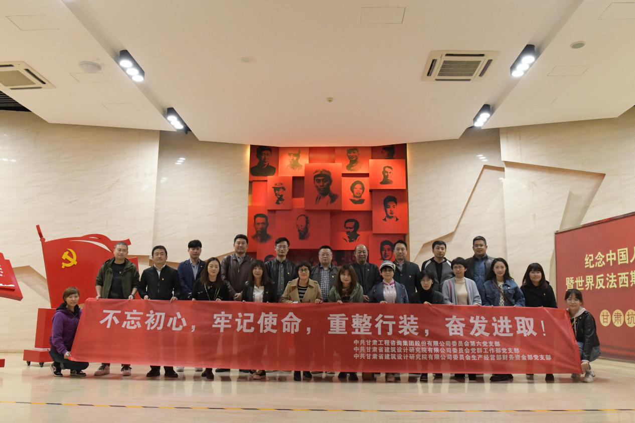 集团第六党支部与修建设计院党支部团结开展主题党日运动