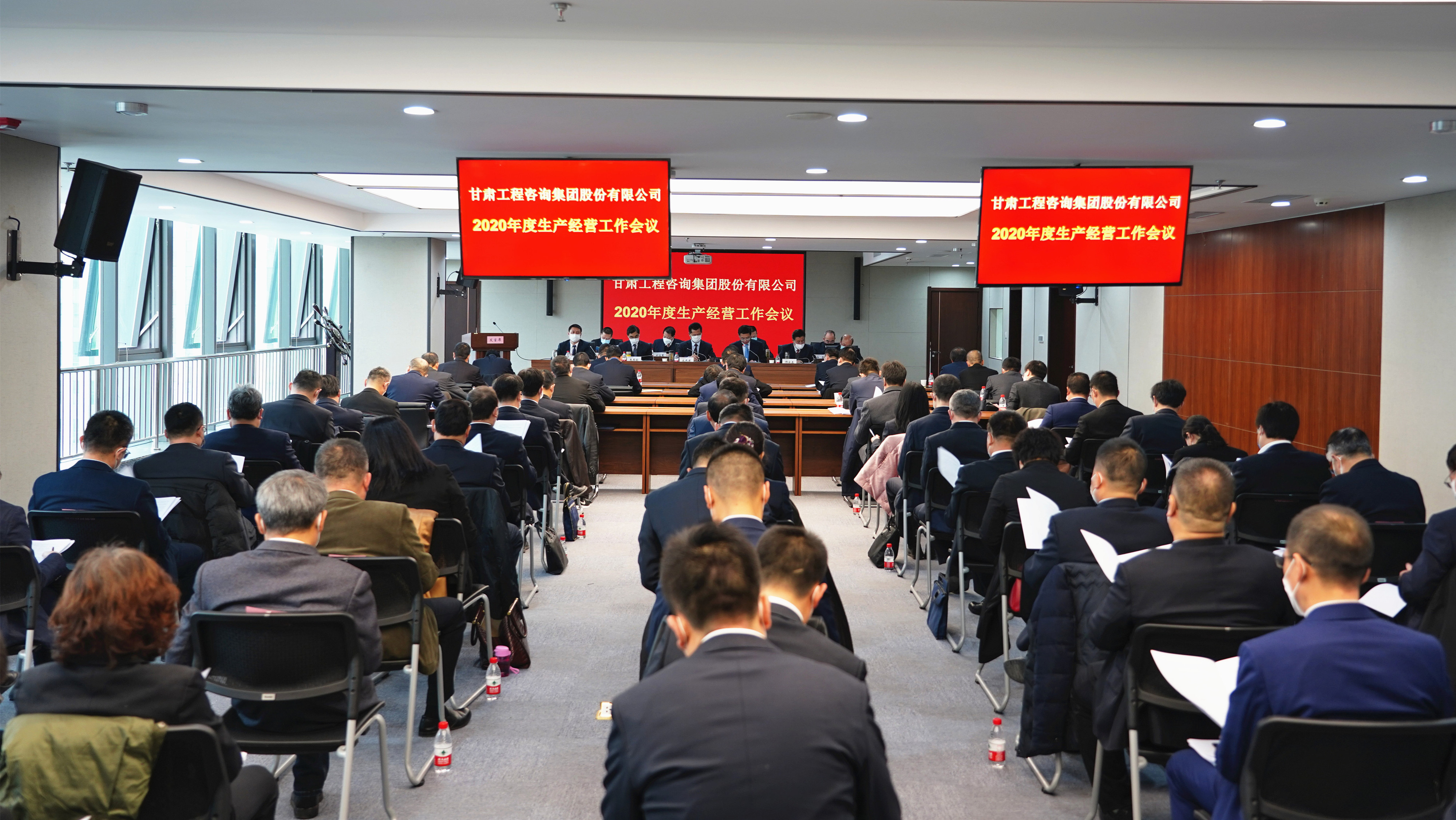 WM视讯<br/>召开2020年度生产谋划事情会