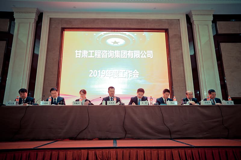 集团公司召开2019年党委事情会、董事会事情会、生产谋划事情会、纪检监察审计事情会、监事会事情会、宣传和头脑政治事情会暨工会事情会