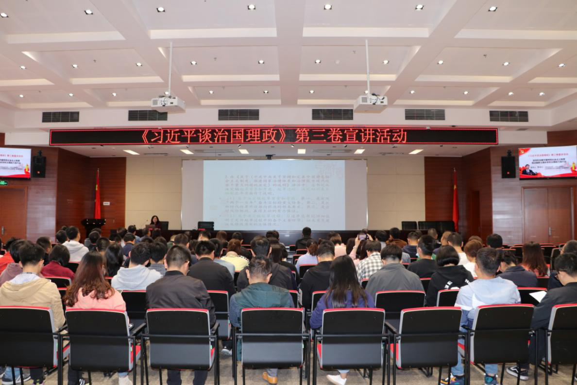学好用好《习近平谈治国理政》第三卷<br/>推动公司生长再上新台阶<br/>——妄想设计院开展《习近平谈治国理政》第三卷系列宣讲运动