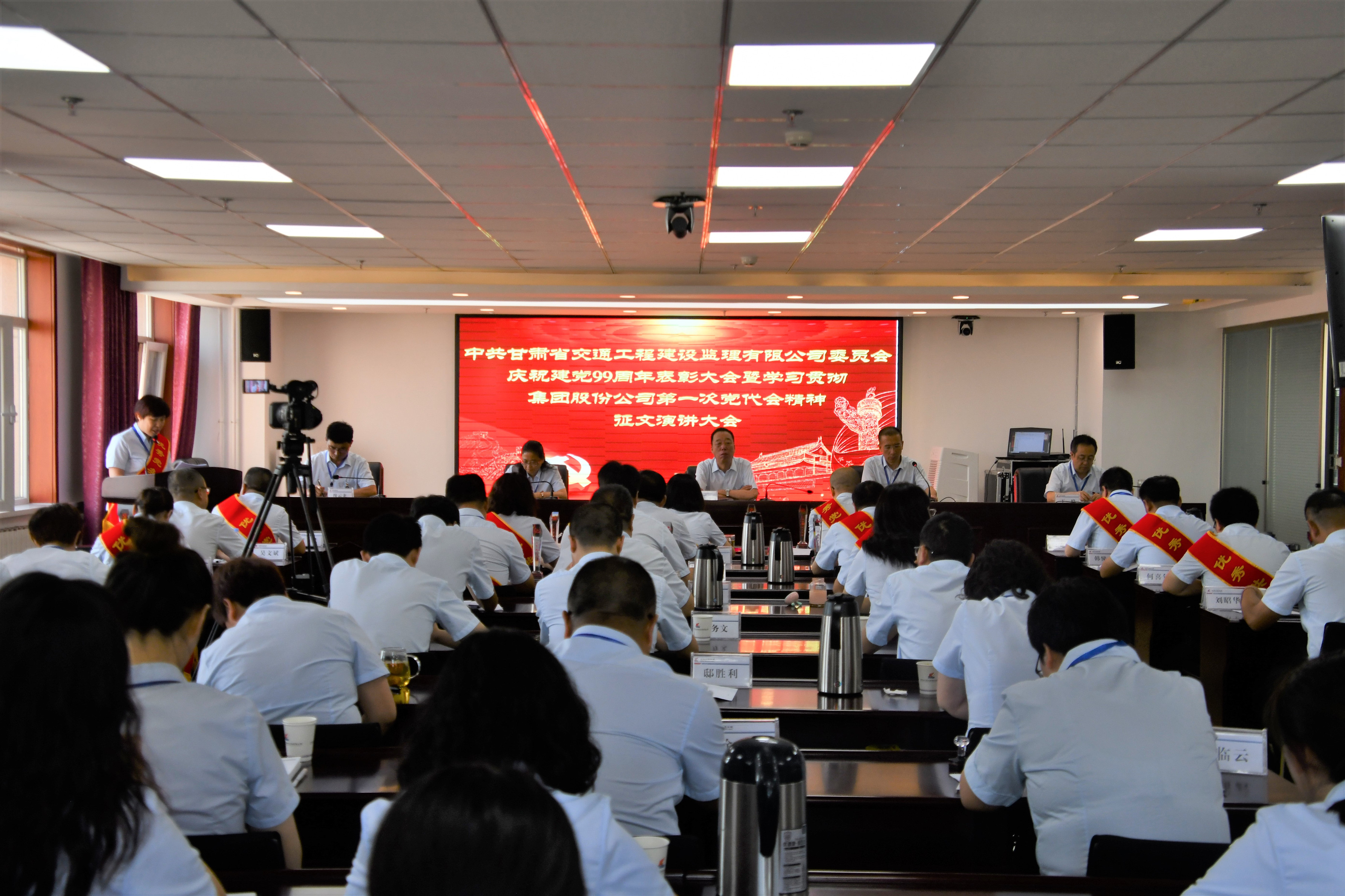 省交通监理公司召开庆祝建党99周年表扬大会暨学习<br/>贯彻集团股份公司第一次党代会精神征文演讲大会