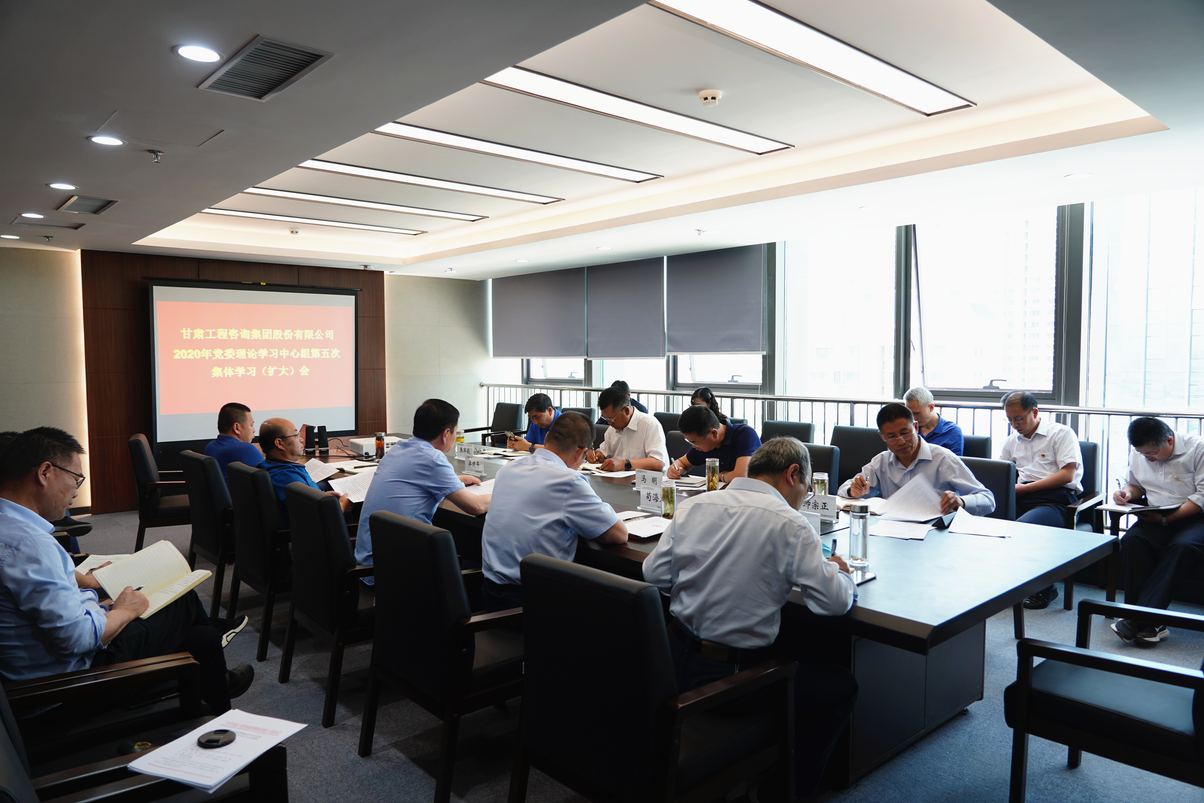甘肃WM视讯集团组织召开2020年党委<br/>理论学习中心组第五次整体学习(扩大)会