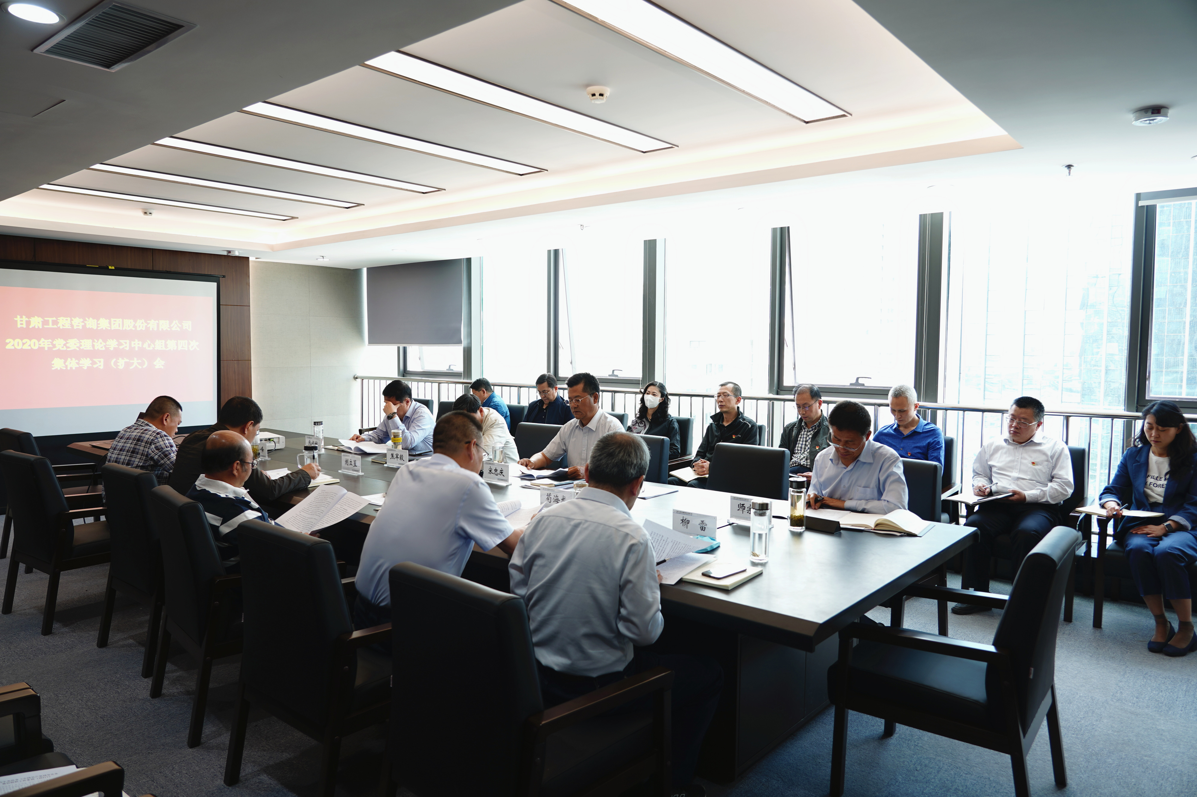 甘肃WM视讯集团组织召开2020年党委<br/>理论学习中心组第四次整体学习(扩大)会