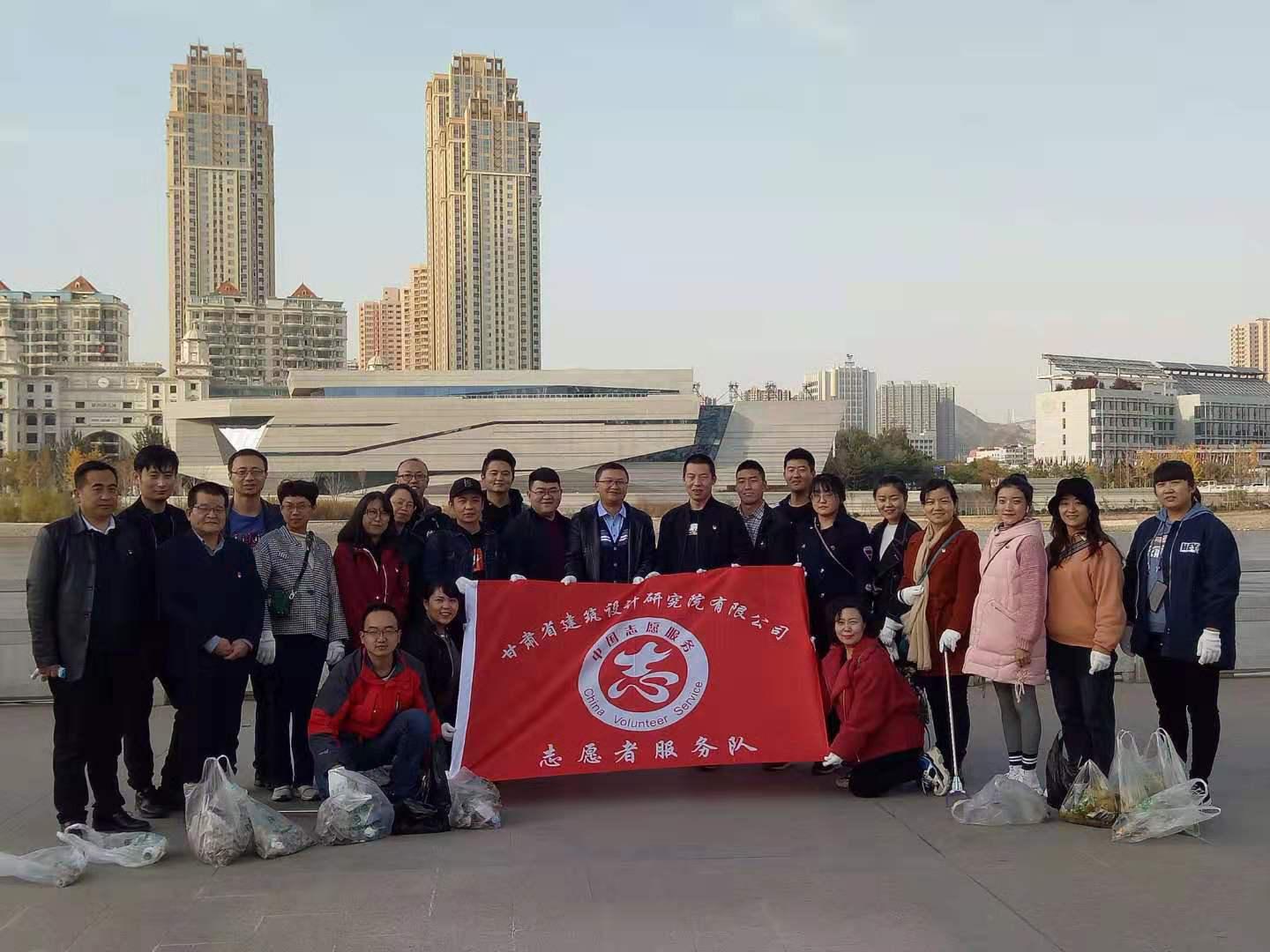 争做生态文明使者 共创共建优美家园<br/>——甘肃省修建设计研究院开展“；；；；；つ盖缀印⑹≡涸谛卸弊ㄌ庠硕