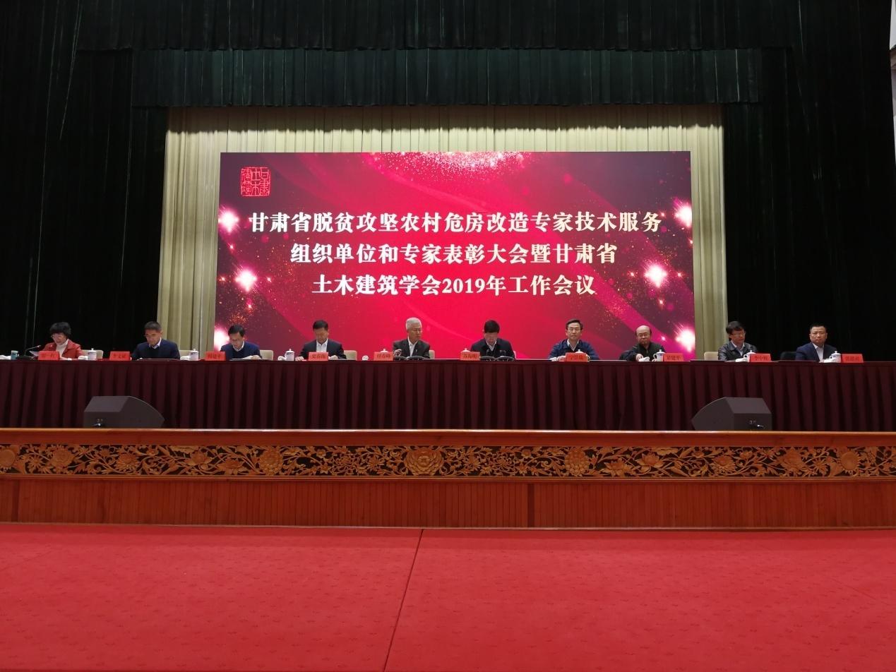 WM视讯4家子公司<br/>受到省土木修建学会表扬