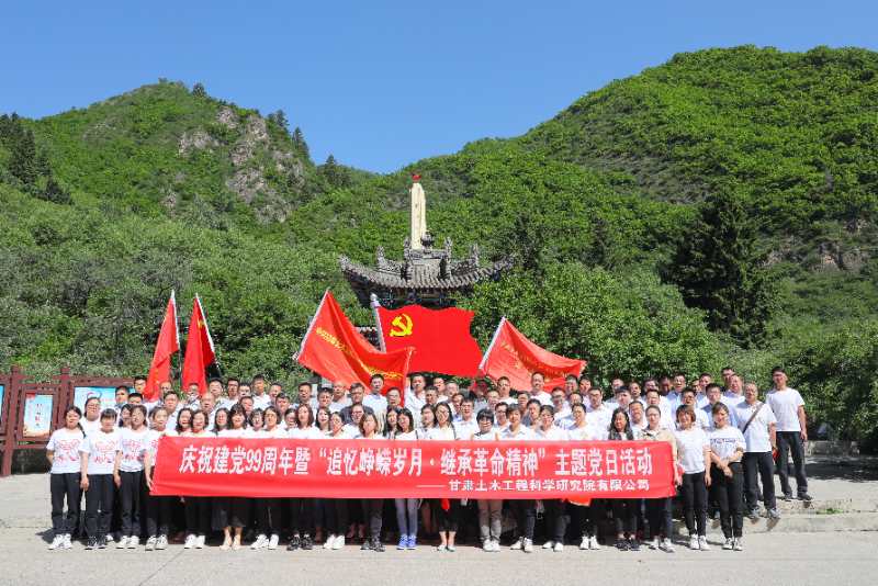 追寻红色影象悟初心 传承革命精神践使命<br/>——土木匠程院开展“追忆峥嵘岁月，，，，，，，，继续革命精神”主题党日运动