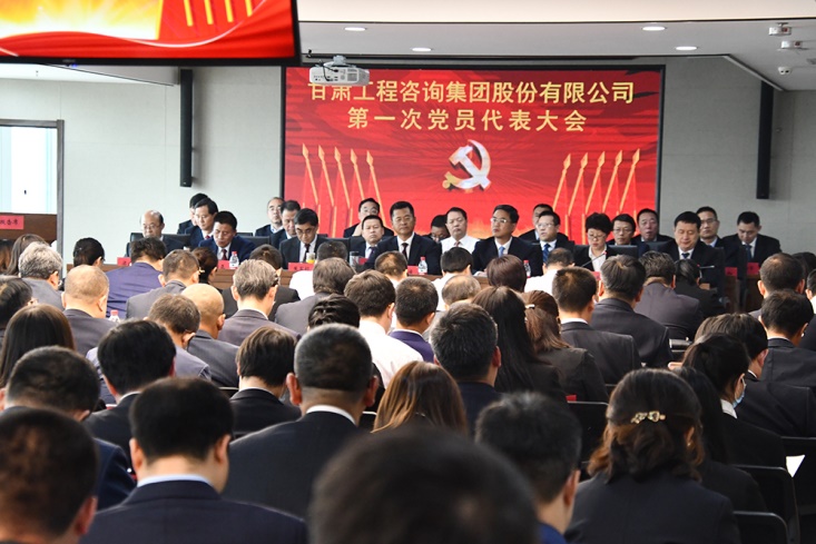 坚定生长信心  凝聚斗争力量<br/>--中国共产党WM视讯第一次代表大会侧记