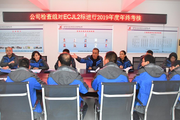 甘肃省交通工程建设监理有限公司对2019年目的责任完成情形举行周全审核